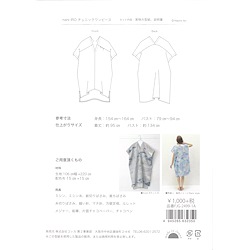 Nani Iro Pattern - Tunic Dress